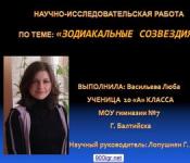 Materials on the Russian language: school curriculum